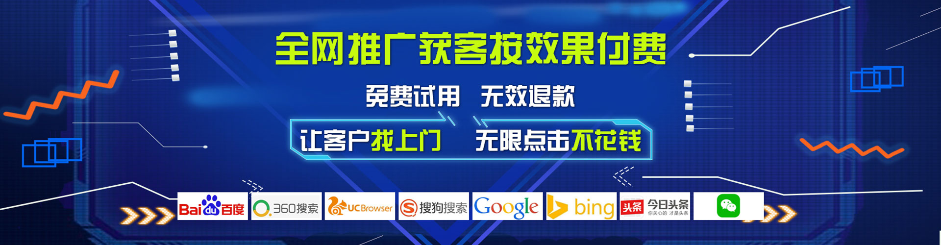 北投百度竞价广告